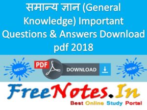 Important General Knowledge Exams 2018 pdf
