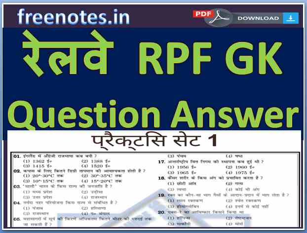 Railway RPF GK Question Answer in Hindi PDF -freenotes.in