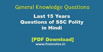 Last 15 Years GK Question Answer SSC PDF Download