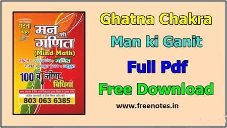 Mind Math By Ghatna Chakra Book PDF Download