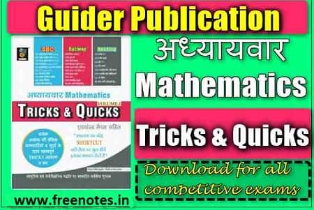 Tricks Quicks of Mathematics Book By Guider Publication