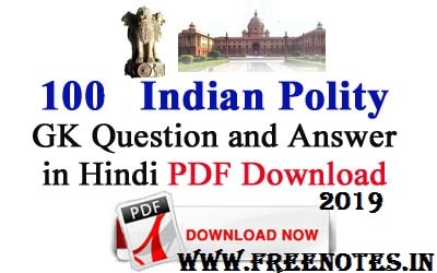 100 Indian Polity GK Question and Answer in Hindi 2019 PDF Download