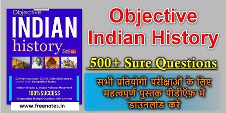 Indian History 500+ Sure Objective Questions pdf Download