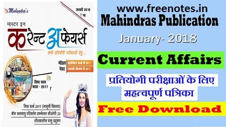 Mahendra January 2019 Current Affairs Free PDF download