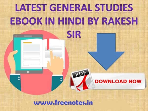 latest General Studies eBook in Hindi 2019 PDF Download