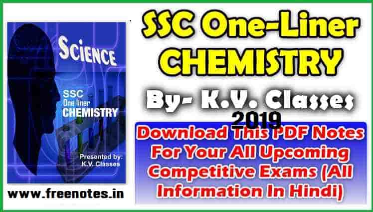 Chemistry One Liner SSC Exam 2019 Free PDF Download
