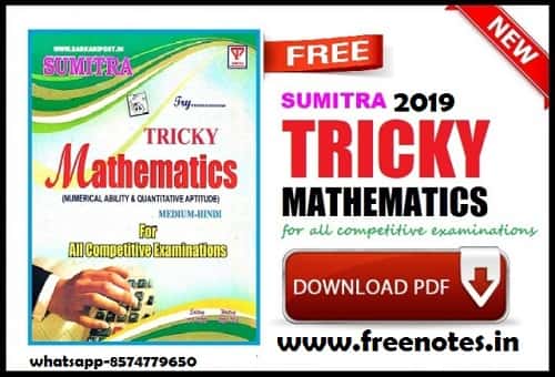 Sumitra Tricky Mathematics Hindin Medium 2019 ebook