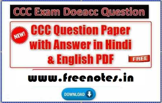 100 CCC Computer Question Exam in Hindi PDF 2019