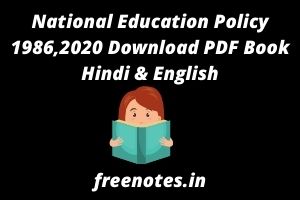 National Education Policy 1986 Download PDF Book Hindi & English