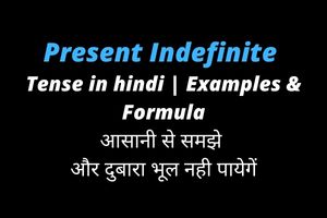 Present Indefinite Tense in hindi Examples & Formula