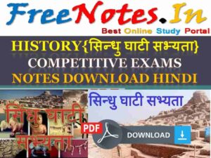 History Competitive Exams Notes Download Hindi PDF