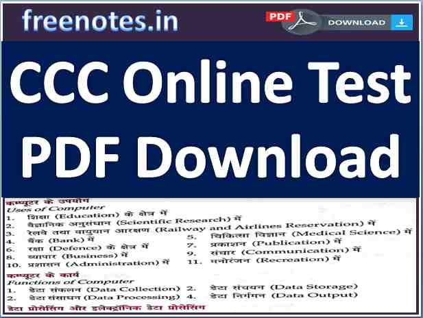 Latest CCC Online Test Notes Download PDF -freenotes.in