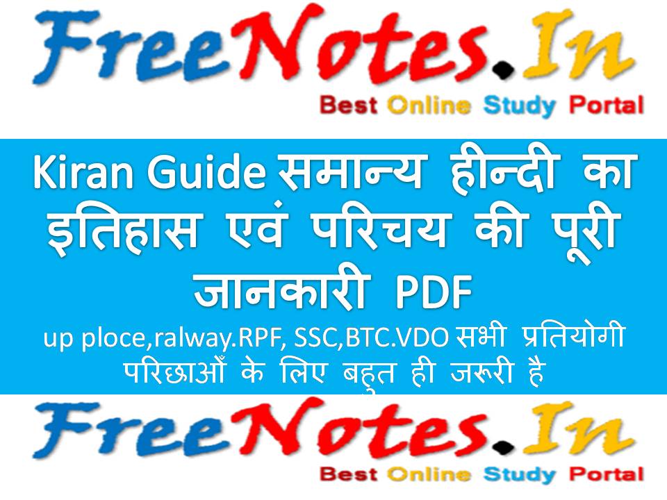Kiran Guide Compelete General Hindi pdf