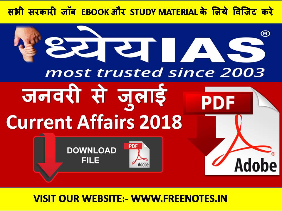 Dhyeya IAS MCQ JAN JUNE Current Affairs 2018 Hindi PDF Download
