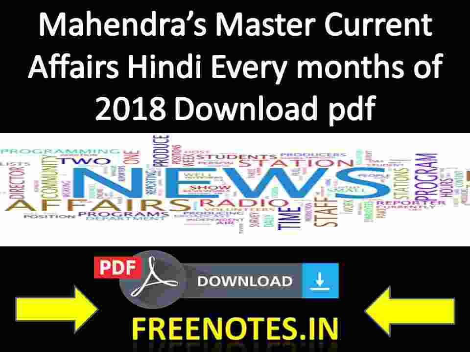 Mahendra’s Master Current Affairs Hindi Every months of 2018