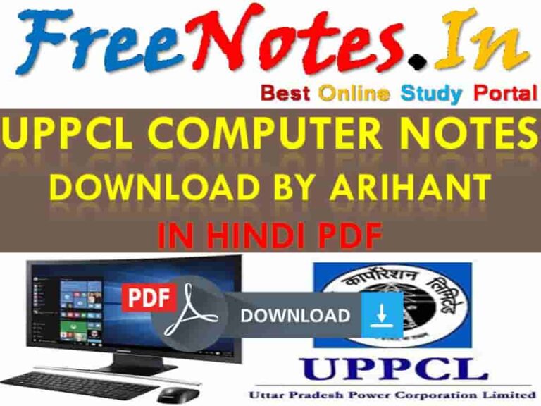 computer notes hindi pdf