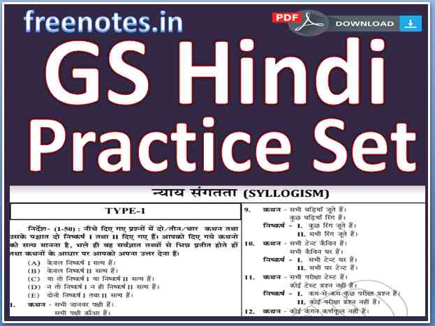 GS Practice Set in Hindi Drishti Publication -freenotes.in