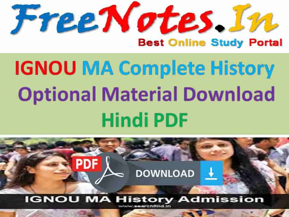 IGNOU MA Complete History Optional Material