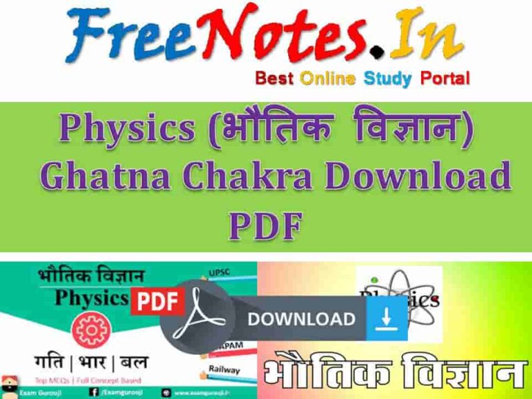 ghatna chakra pdf in english