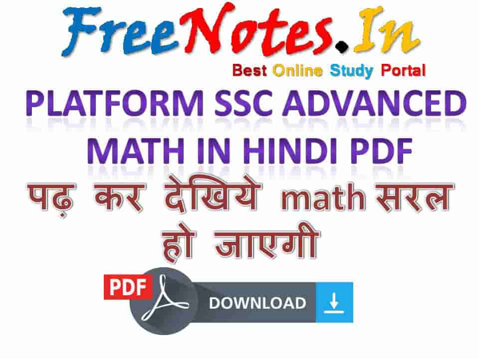 Platform SSC Advanced Math Hindi PDF