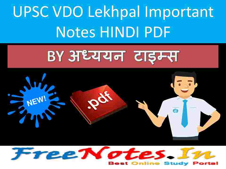 UPSC VDO Lekhpal Important Notes HINDI PDF