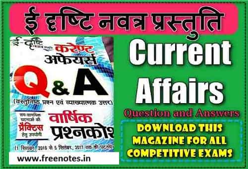 Edristi Yearly Current Affairs Question Answer PDF Download