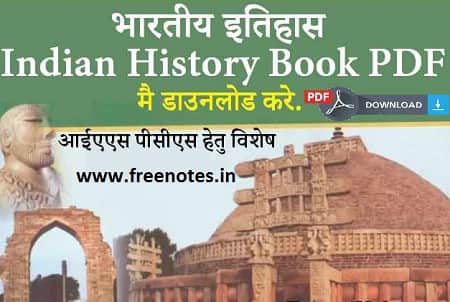 Ghatna chakra GS Indian History Notes 2019 PDF Download