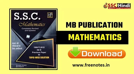 MB Publication SSC Advanced Maths Book PDF Download