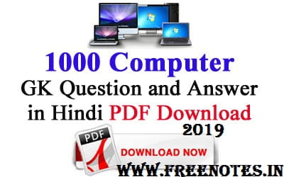 1000 Computer GK Question and Answer in Hindi 2019 PDF Download