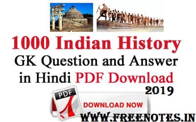 1000 Indian History GK Question and Answer in Hindi 2019 PDF Download