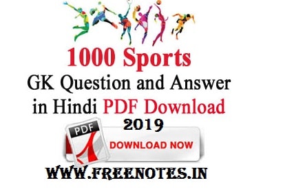 1000 Sports GK Question and Answer in Hindi 2019 PDF Download