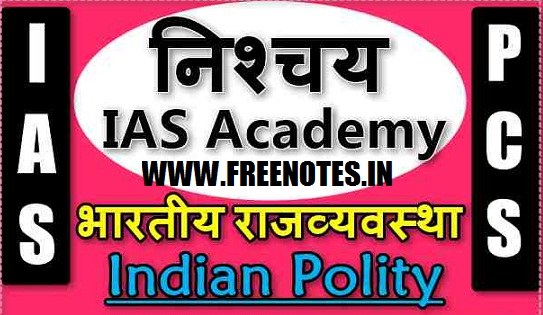 Indian Polity By निश्चय IAS Academy 2019 PDF