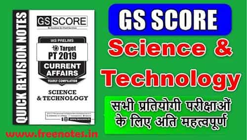 GS Science Technology Current Affairs Yearly 2019 ebook