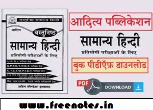 Aditya Publication Samanya Hindi Free PDF Download
