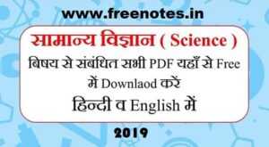 Arihant encyclopedia of general science book pdf download