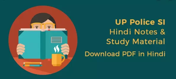 UPSI Special Complete Notes PDF Books Download In Hindi 2020