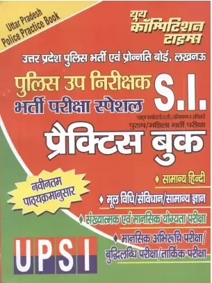 UP Police SI Exam Practice Book
