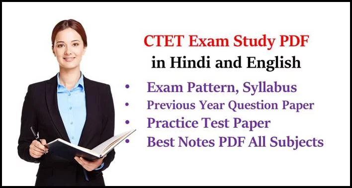 Central Teacher Eligibility Test (CTET) In Hindi PDF Book Download