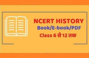 Download NCERT Hindi  Books All Subjects For class 5 to 12 pdf