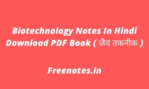 Biotechnology Notes In Hindi Download PDF Book ( जैव तकनीक )