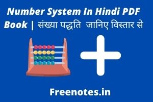 Number System In Hindi PDF Book _ संख्या पद्धति जानिए विस्तार से