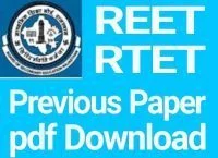 REET Previous Year Paper Download PDF Book 2021