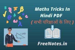 Maths Tricks In Hindi PDF For All Competitive Exams