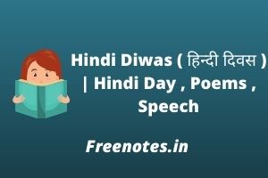 Hindi Diwas ( हिन्दी दिवस ) Hindi Day , Poems , Speech