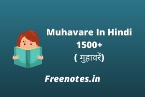 Muhavare In Hindi 1500+ ( मुहावरें)