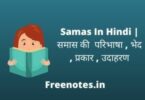 Samas In Hindi समास की परिभाषा , भेद , प्रकार , उदाहरण
