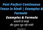 Past Perfect Continuous Tense in hindi Examples & Formula