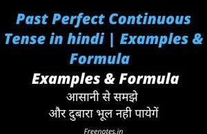 Past Perfect Continuous Tense in hindi Examples & Formula