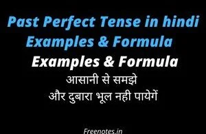 Past Perfect Tense in hindi Examples & Formula