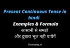Present Continuous Tense in hindi Examples & Formula